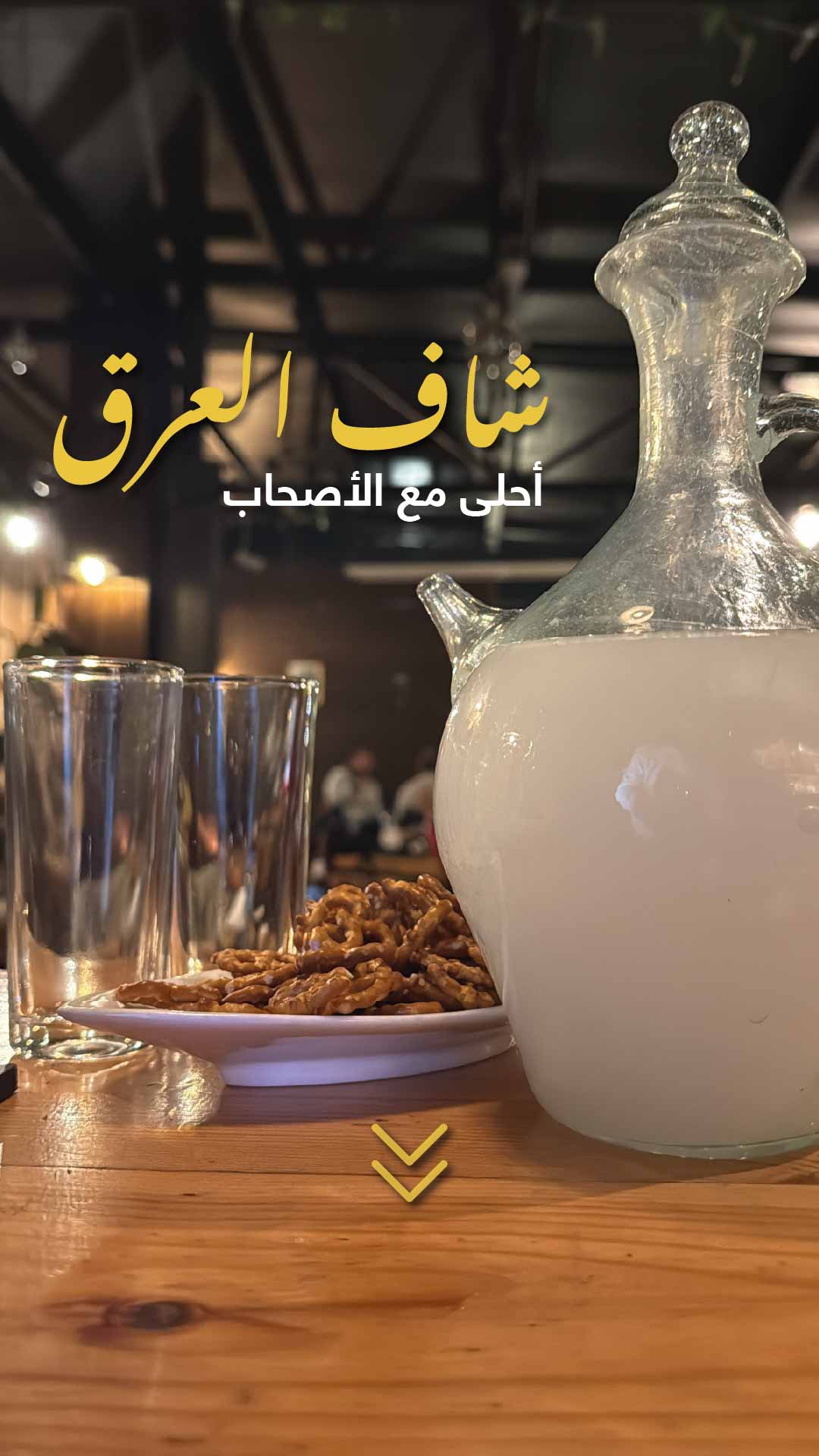 Welcome to Almahal Restaurant and Bar